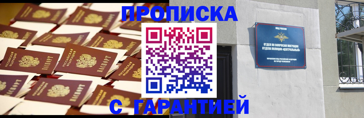 временная регистрация законно в Отрадном