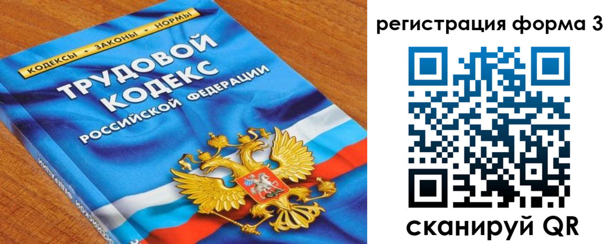 форма 3 в Отрадном