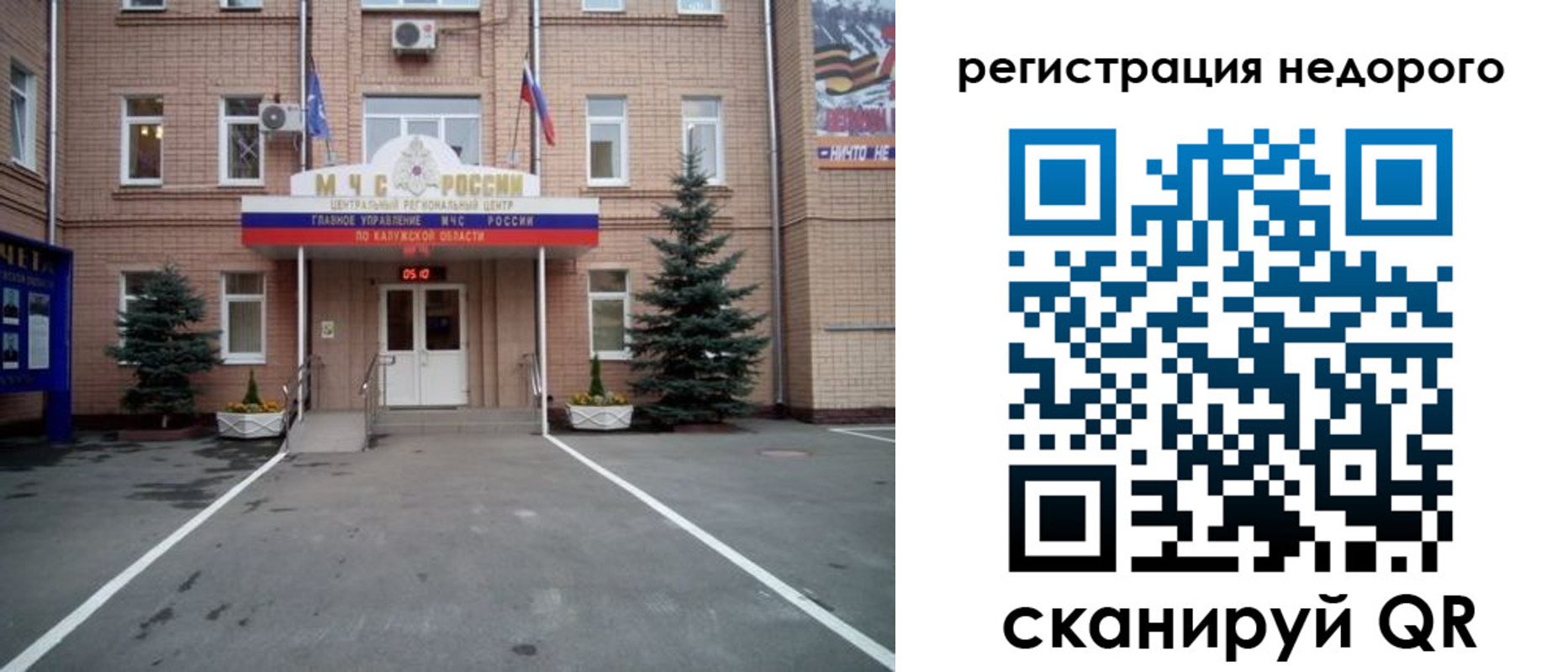 прописка от собственника в Отрадном