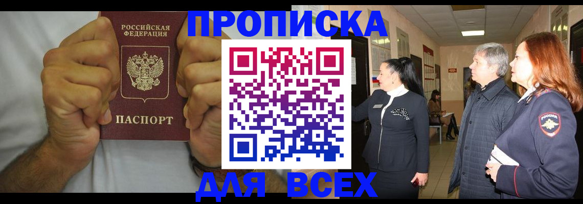 временная регистрация госуслуги в Отрадном