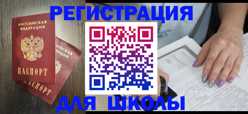 прописка для военкомата в Отрадном