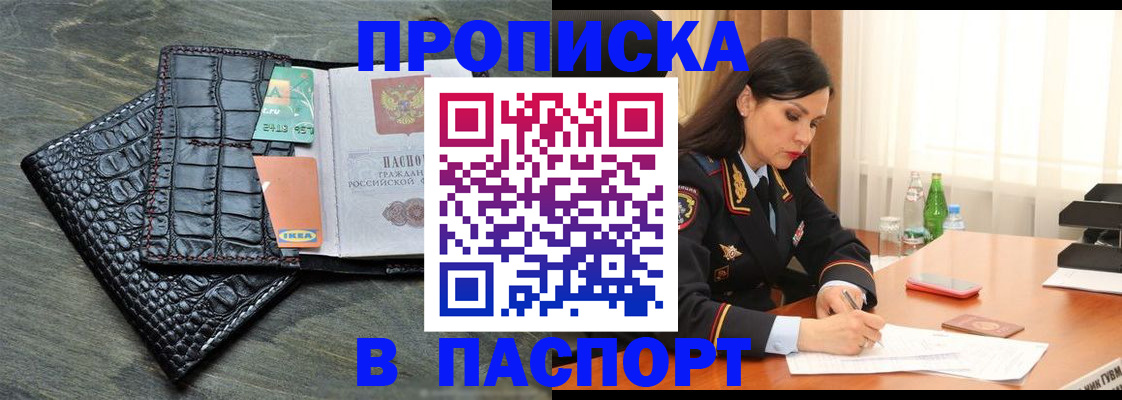 временная регистрация в Отрадном